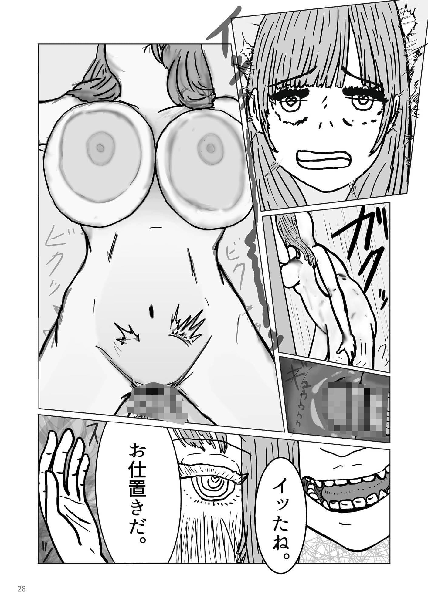 騒音隣人こらしめレ●プ サンプル 7