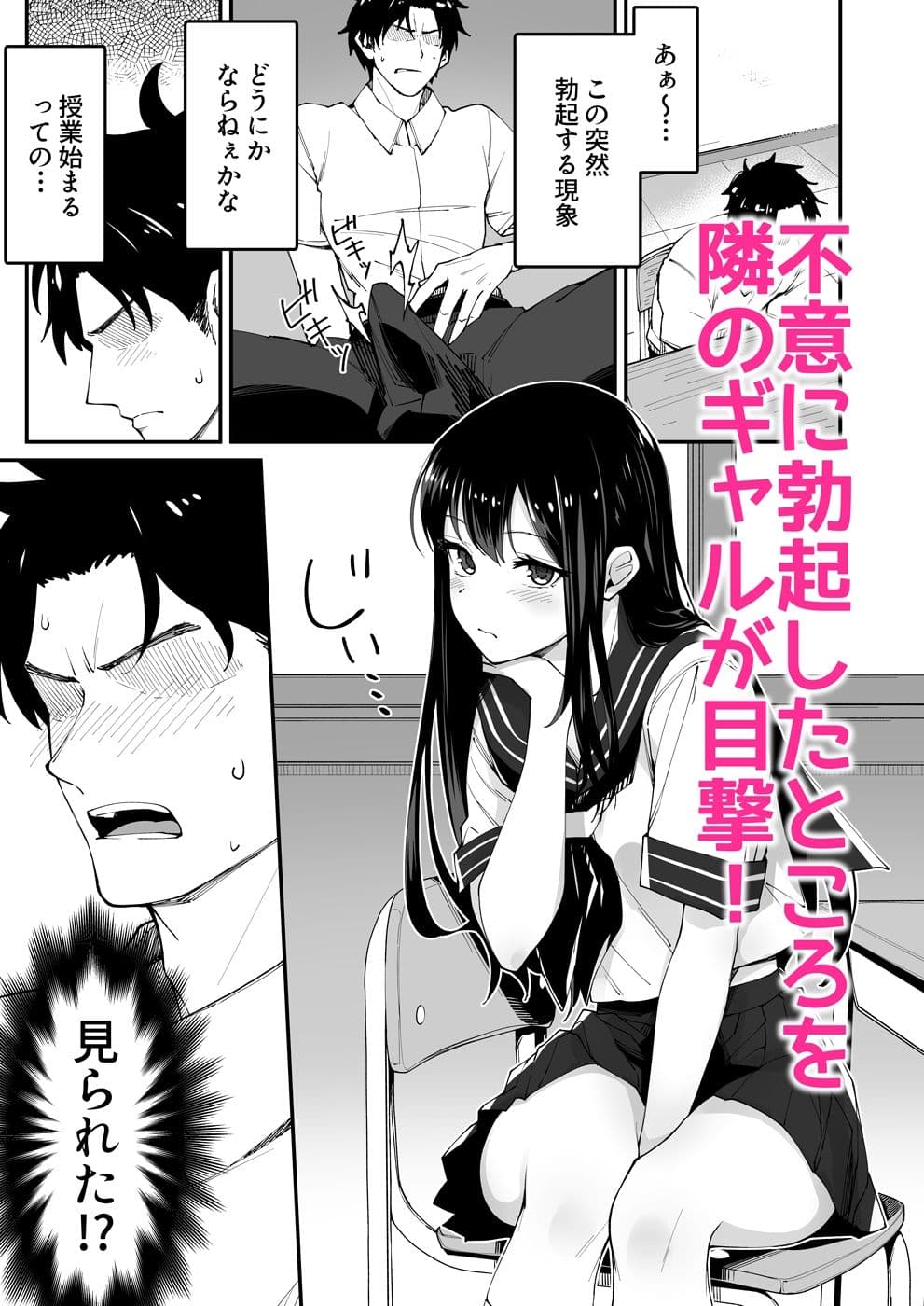 巨根大好き隣の黒髪ギャル サンプル 1