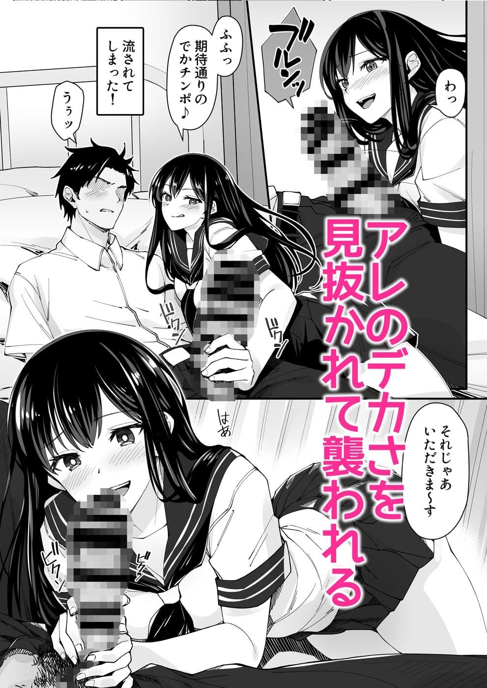 巨根大好き隣の黒髪ギャル サンプル 2