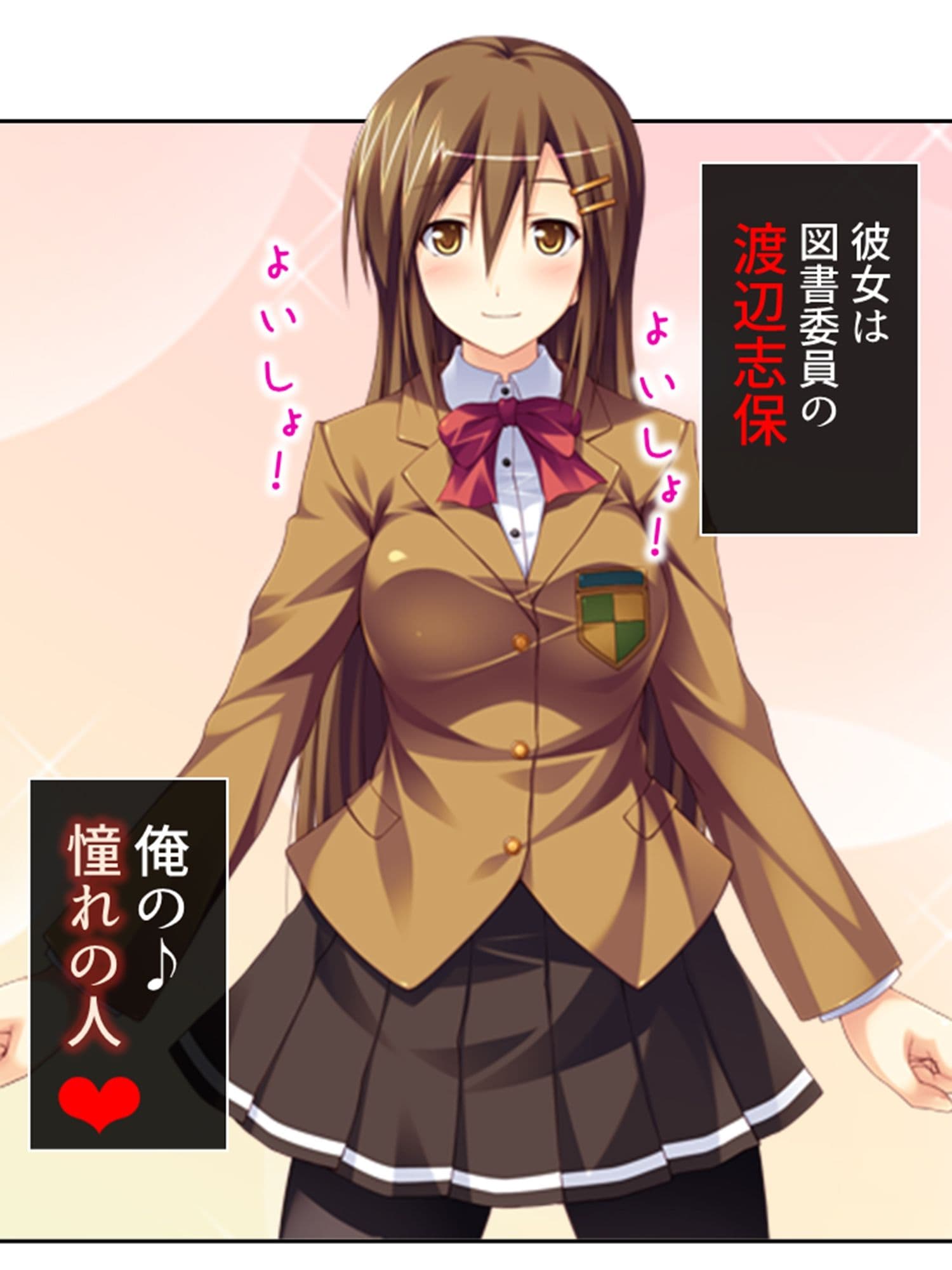 憧れの女子を精神世界で堕としたら現実の彼女は…！？ 1巻 サンプル 1