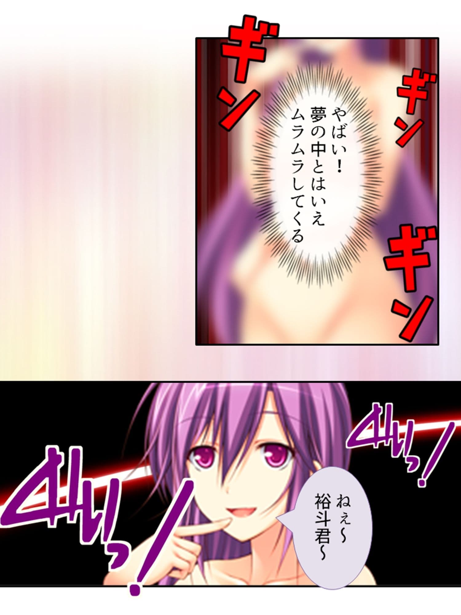 憧れの女子を精神世界で堕としたら現実の彼女は…！？ 1巻 サンプル 2