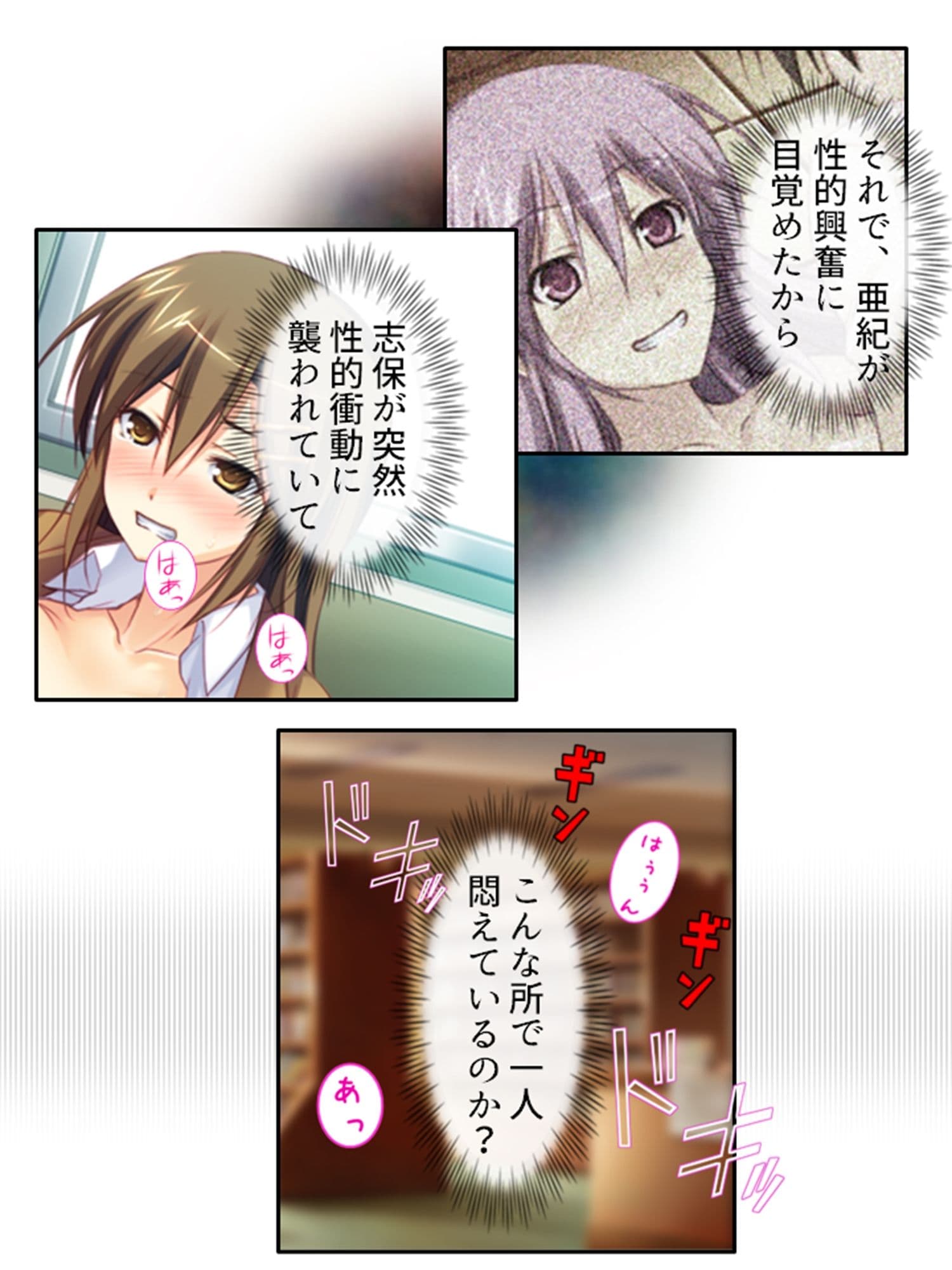 憧れの女子を精神世界で堕としたら現実の彼女は…！？ 1巻 サンプル 5