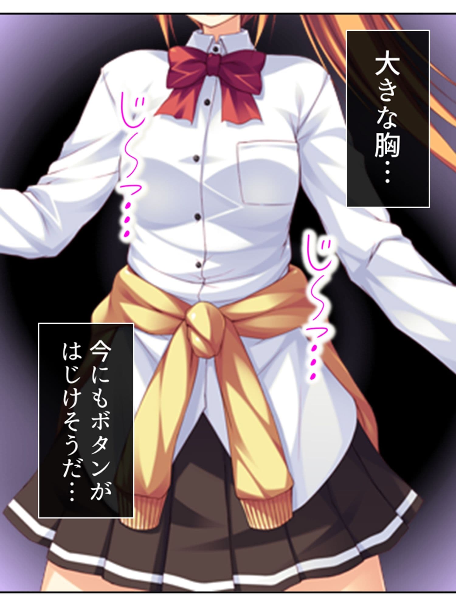 憧れの女子を精神世界で堕としたら現実の彼女は…！？ 1巻 サンプル 8