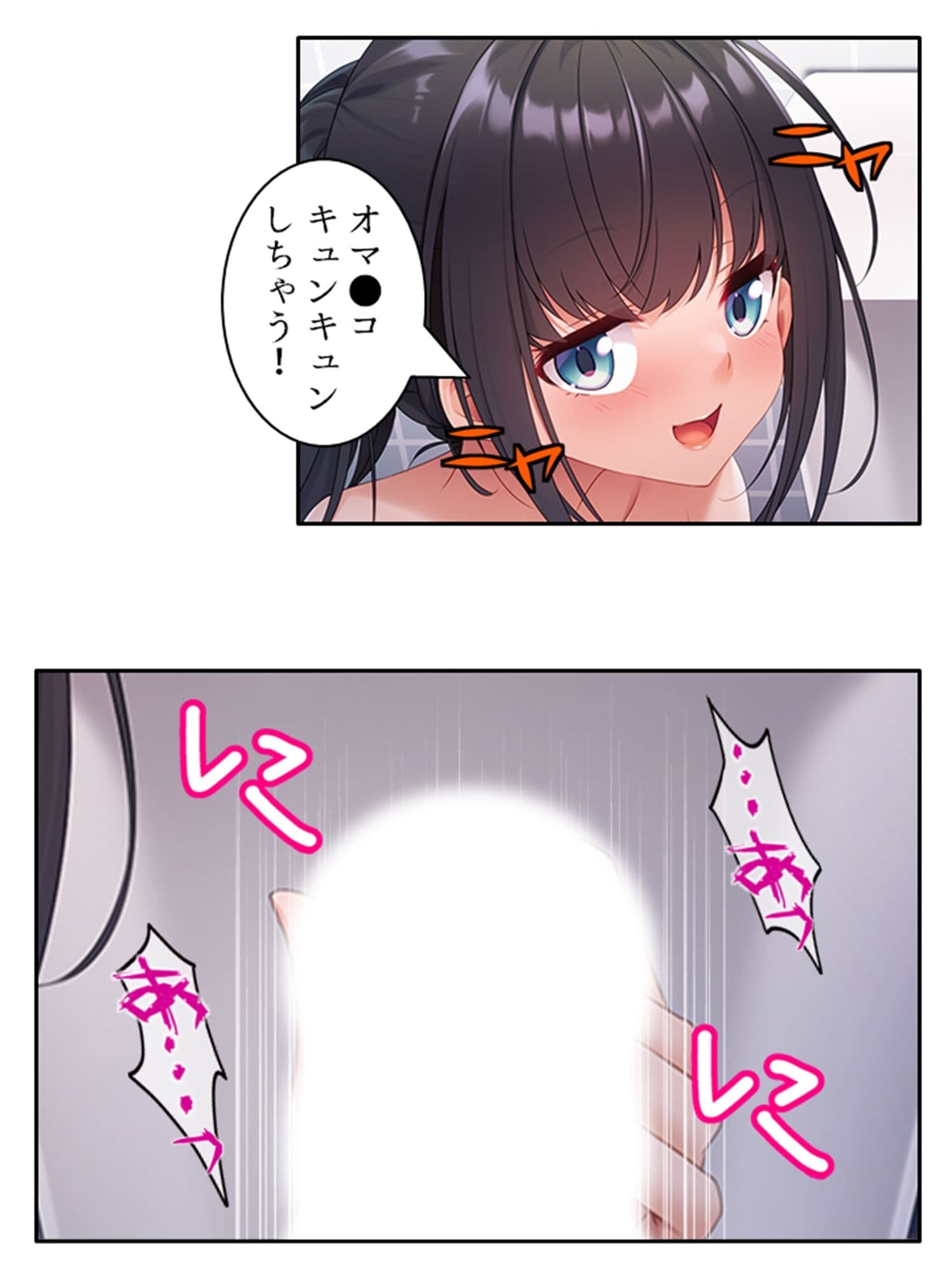 クラスの優等生が俺に穢される妄想をしているようです 中 サンプル 5