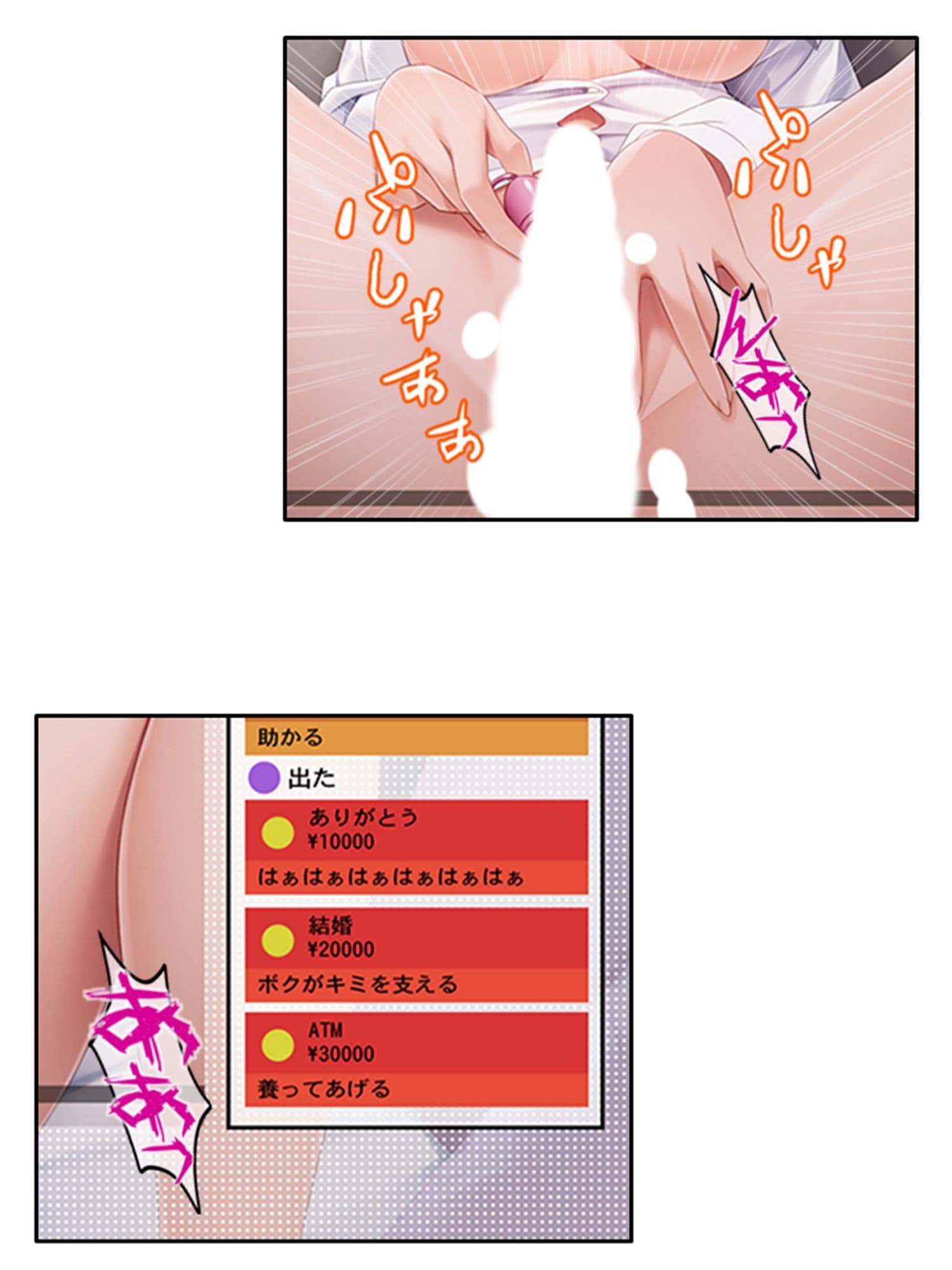 クラスの優等生が俺に穢される妄想をしているようです 中 サンプル 8