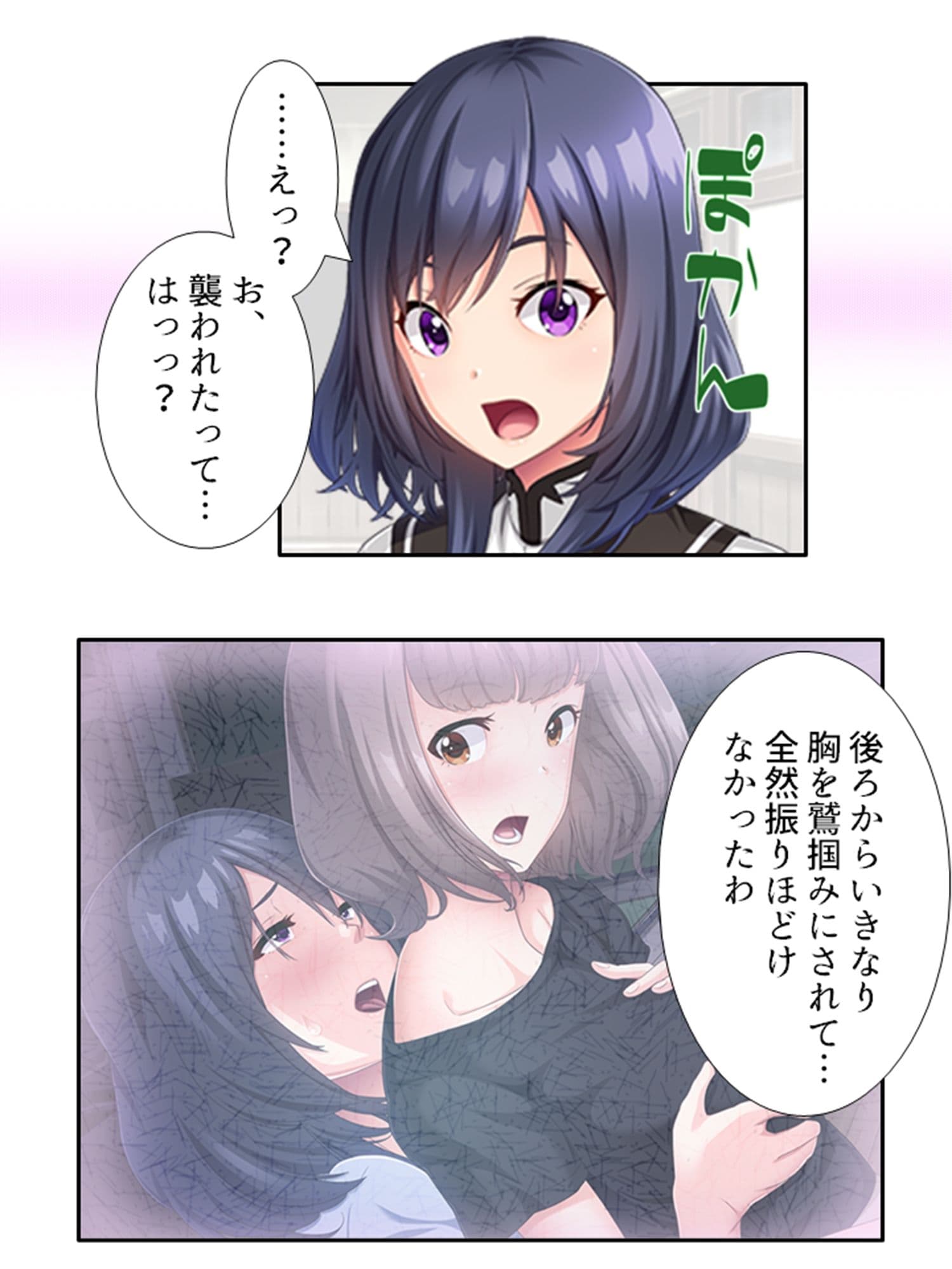 触手に呑まれた百合の園 2巻 サンプル 3
