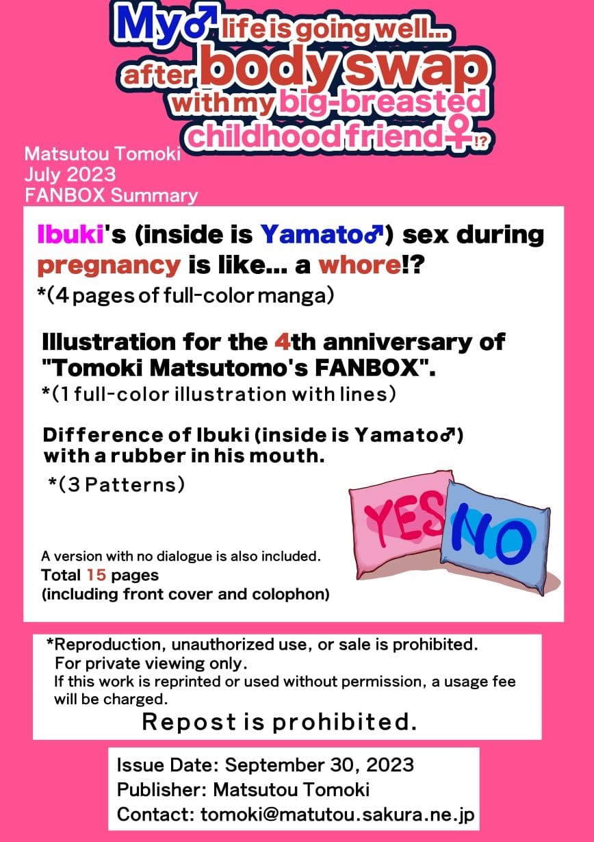 【JP/EN】巨乳幼なじみ♀と入れ替わった俺♂の人生は…上々だ！？_（松任知基FANBOX2023.7まとめ） サンプル 4