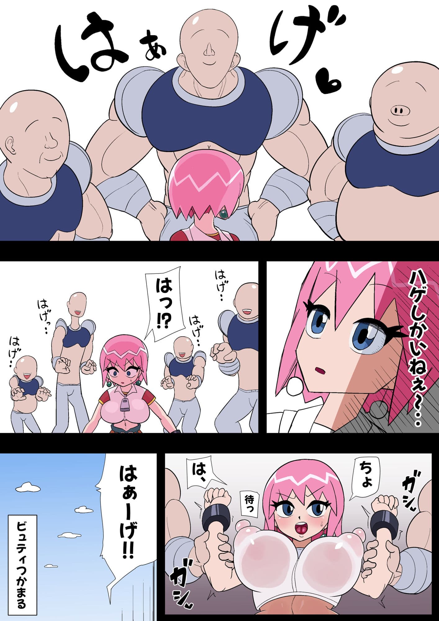 ビュティ堕ち サンプル 2