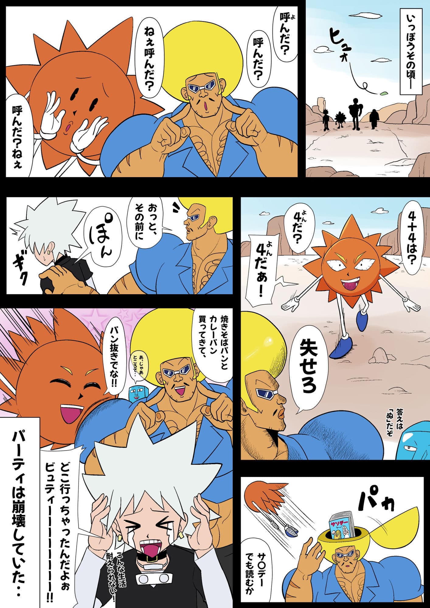 ビュティ堕ち サンプル 5