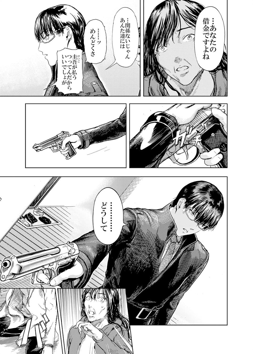神々の公園9 サンプル 3