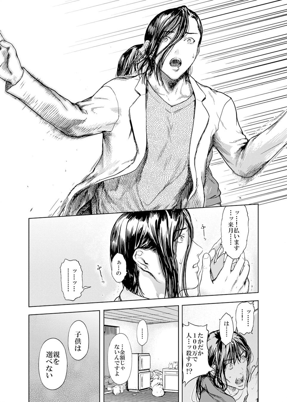 神々の公園9 サンプル 4