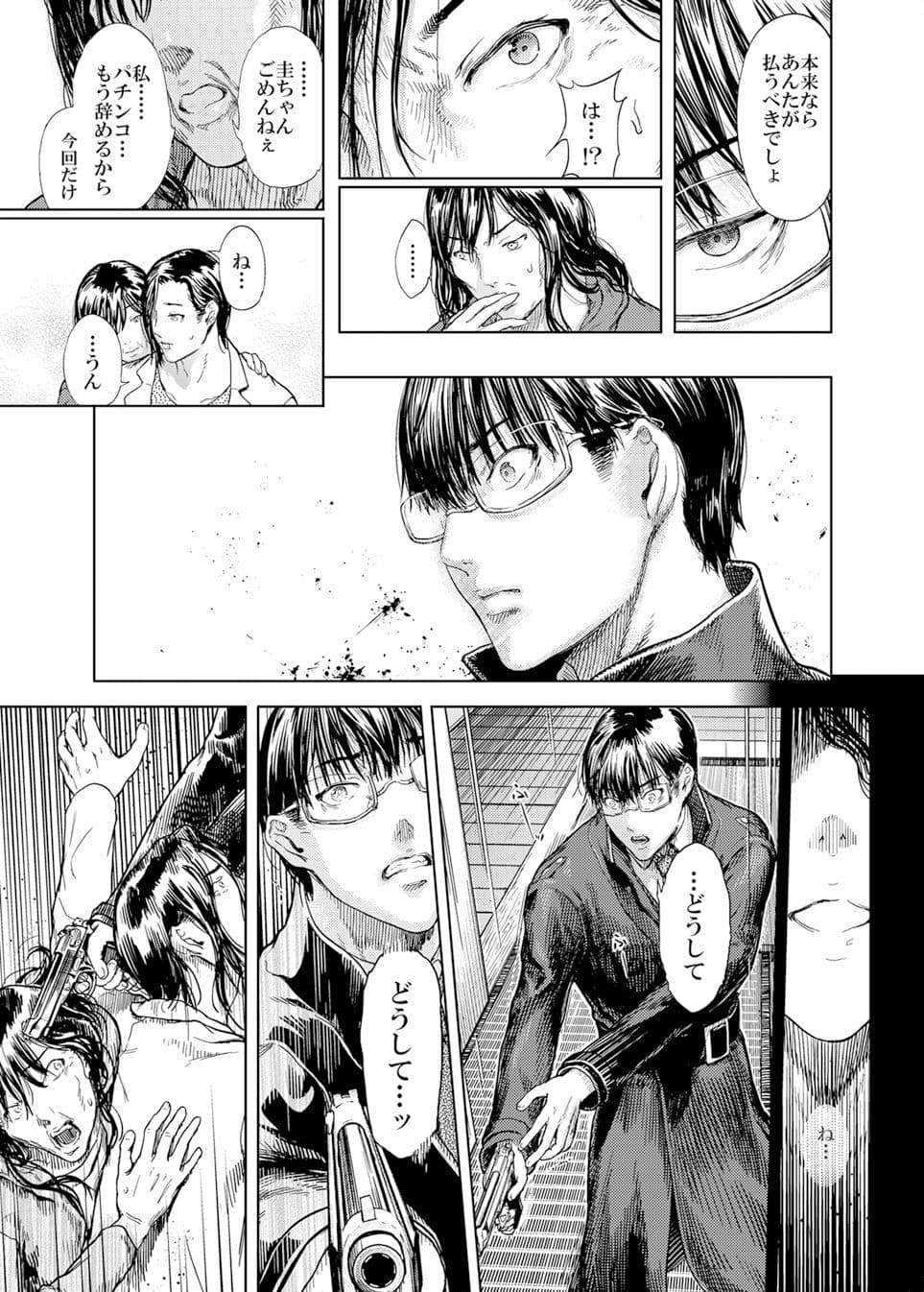 神々の公園9 サンプル 5