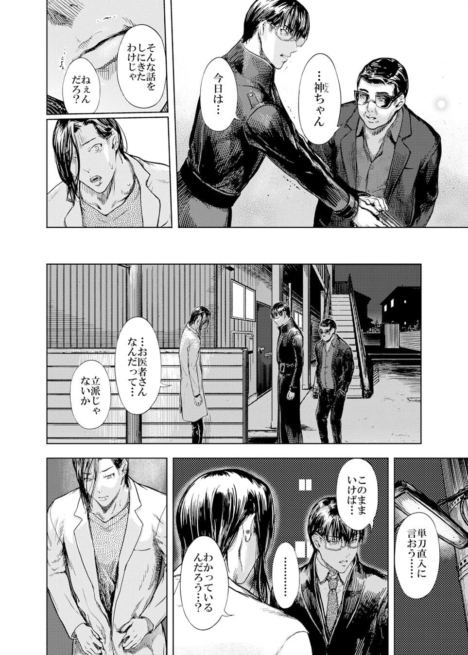 神々の公園9 サンプル 6