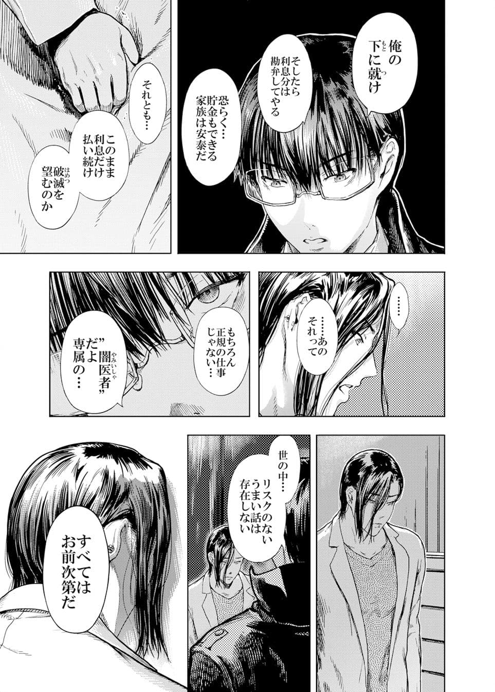 神々の公園9 サンプル 7
