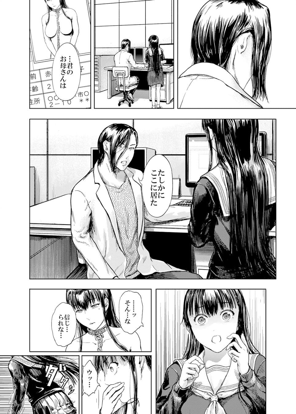 神々の公園9 サンプル 8