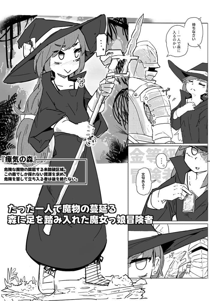 魔女とアルラウネ サンプル 2