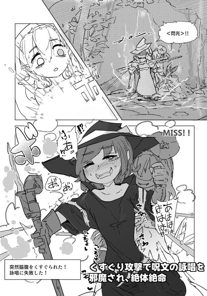 魔女とアルラウネ サンプル 5