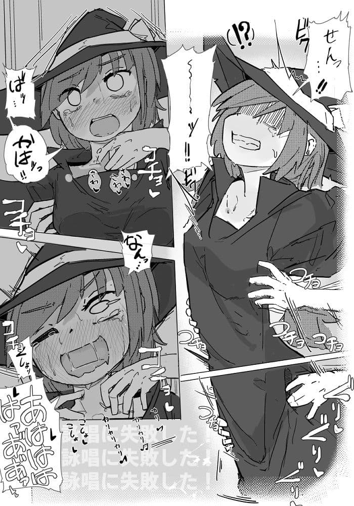 魔女とアルラウネ サンプル 6