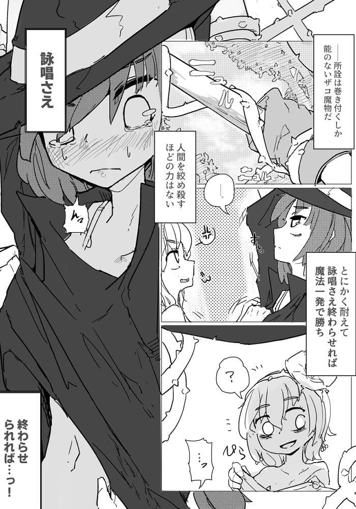 魔女とアルラウネ サンプル 7