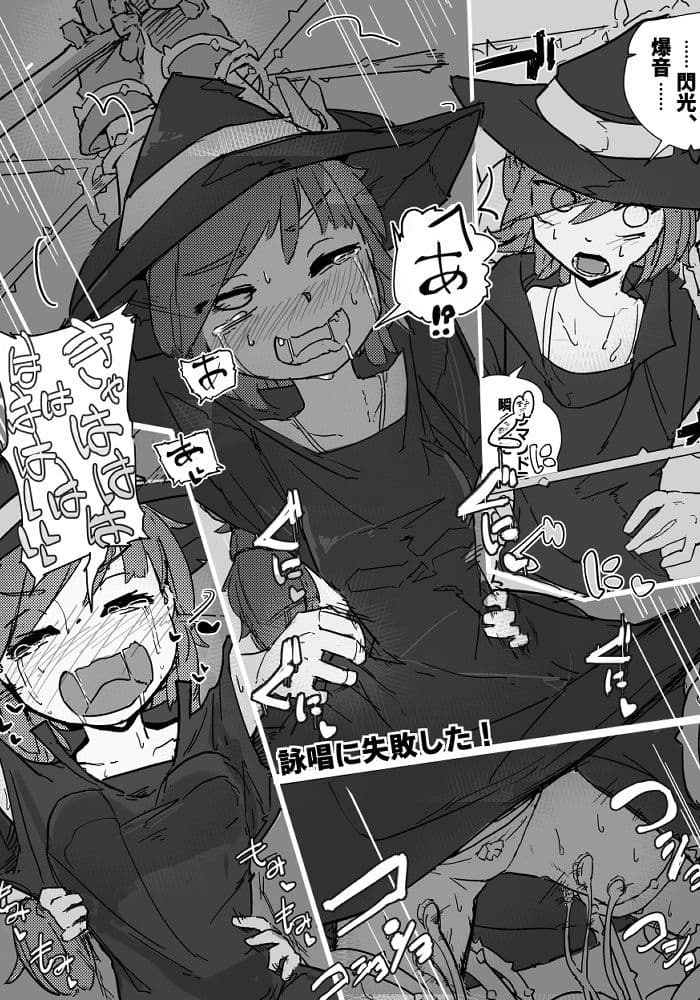 魔女とアルラウネ サンプル 8