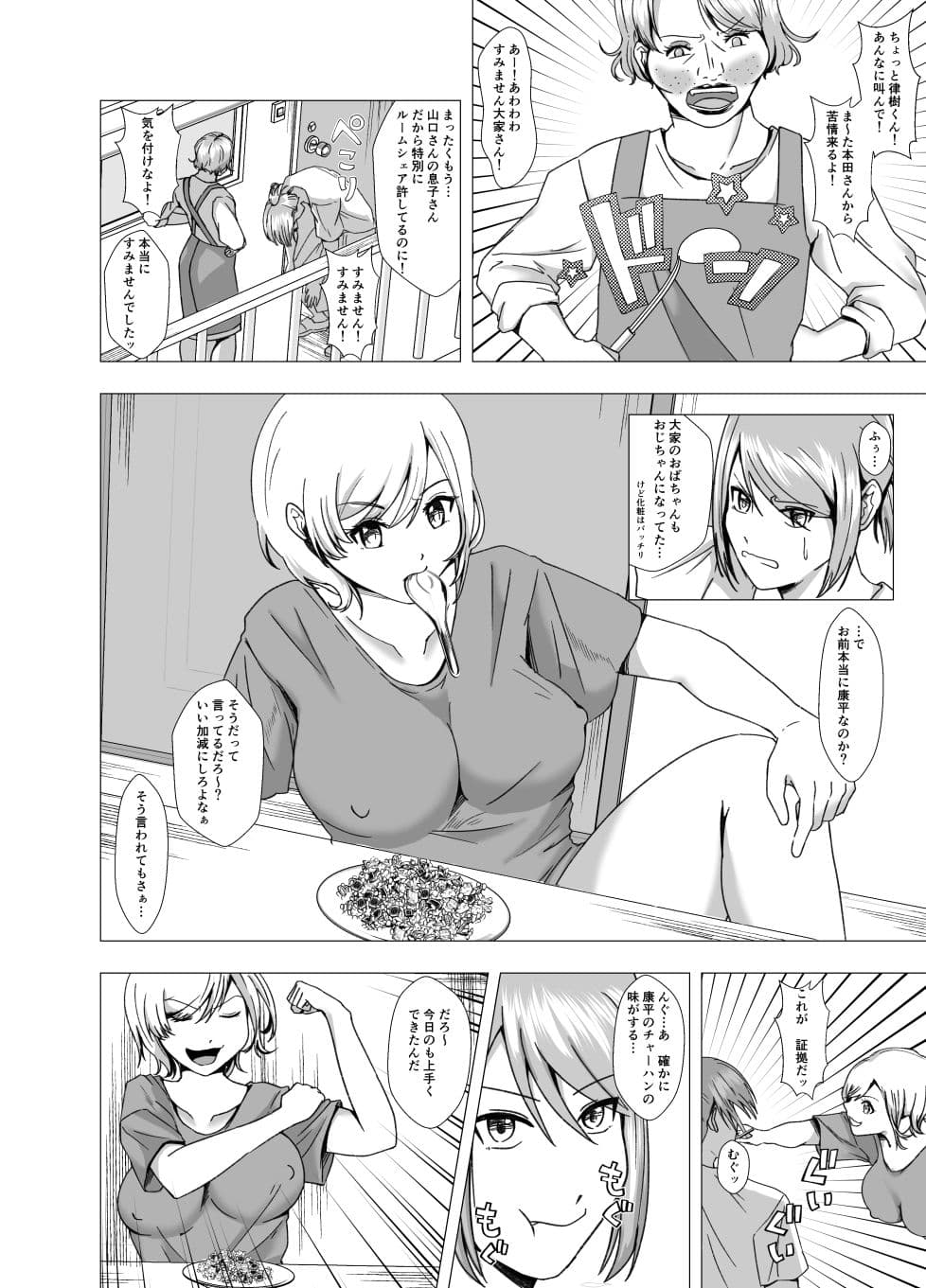 流行病にかかりまして 理想の彼女ができました サンプル 3