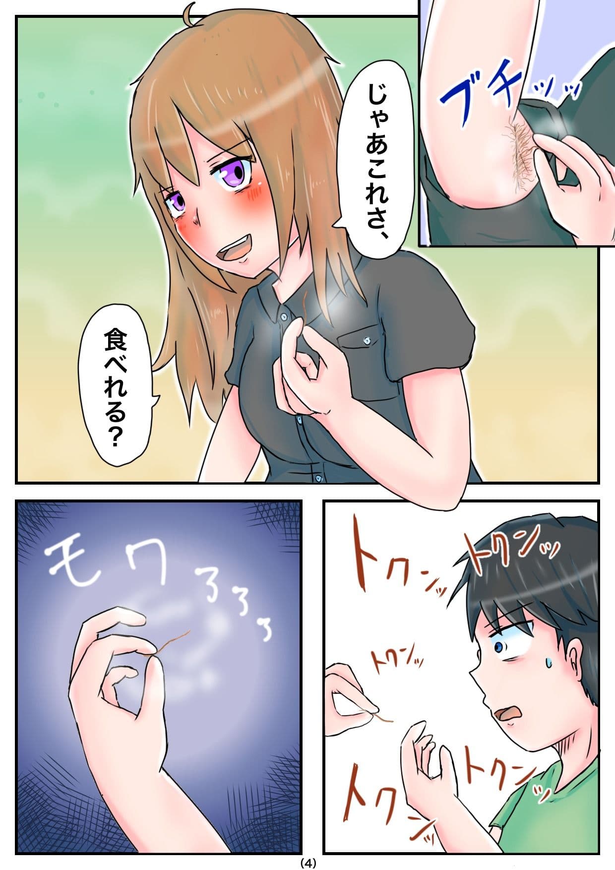 あの子の腋毛 サンプル 2