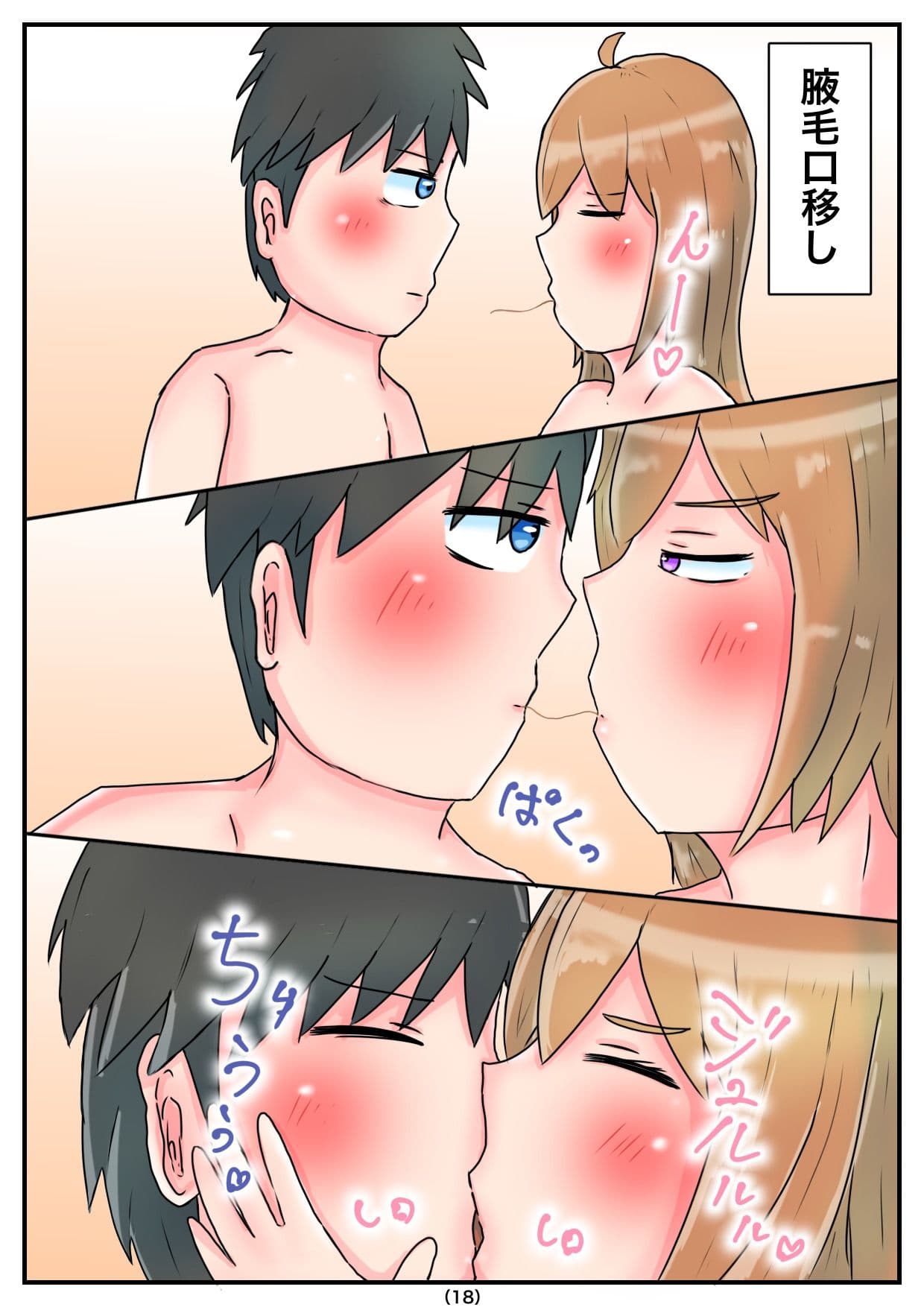 あの子の腋毛 サンプル 4