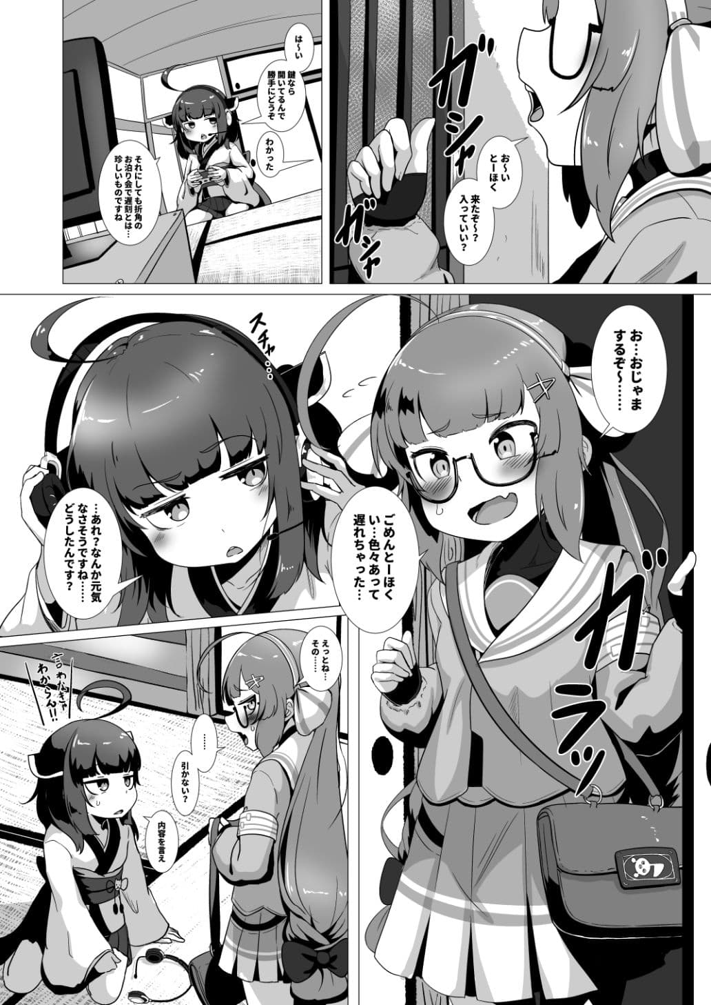 はえちゃった！？ウナちゃんときりたんの本 サンプル 2