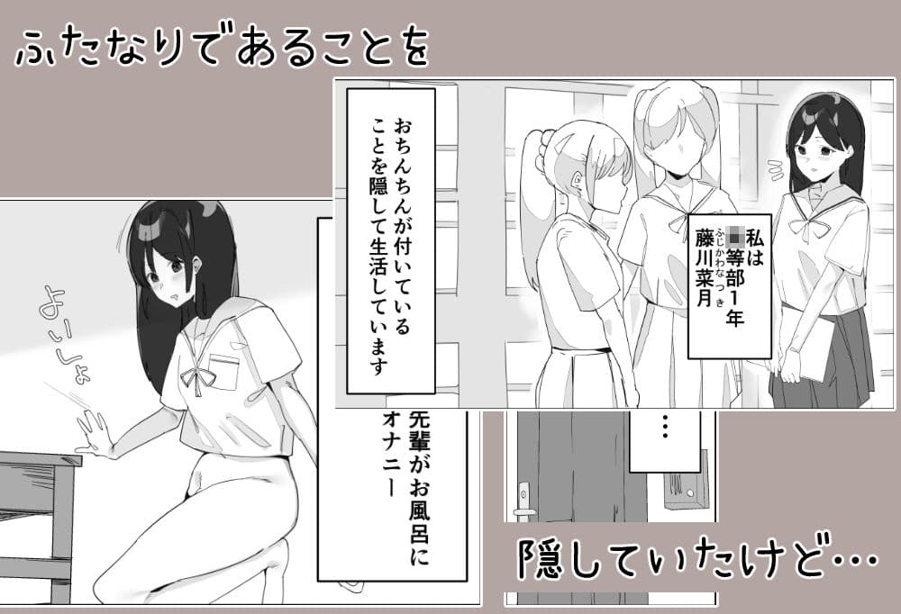 ふたなり娘のいる女子寮 サンプル 2