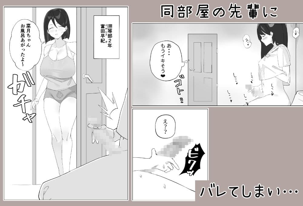 ふたなり娘のいる女子寮 サンプル 3
