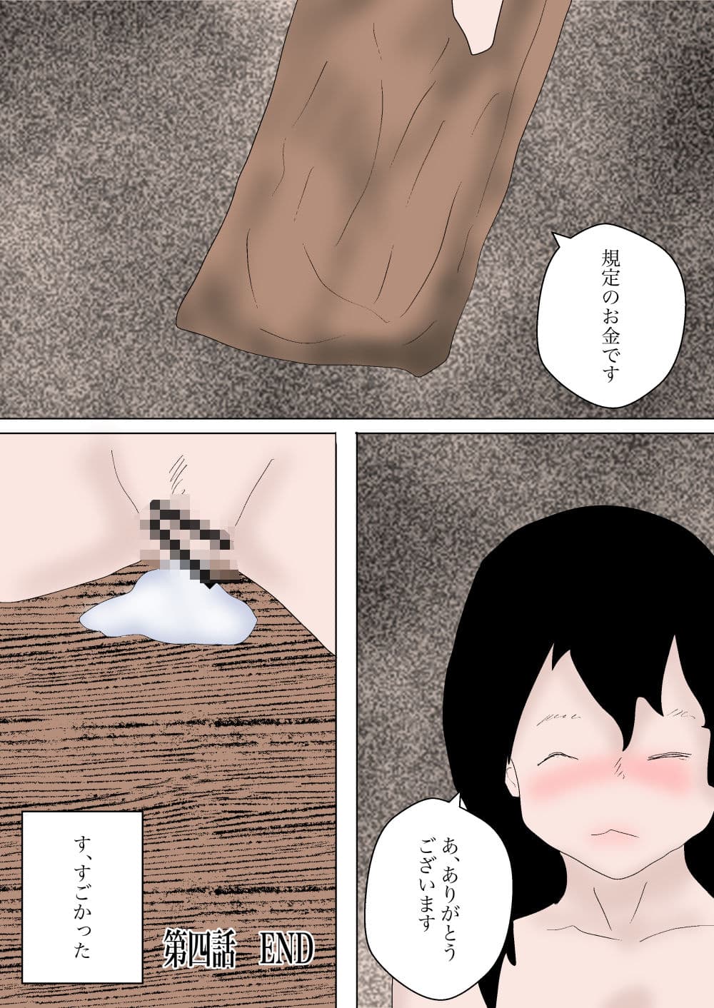 野球拳をしてNTRる。 サンプル 4