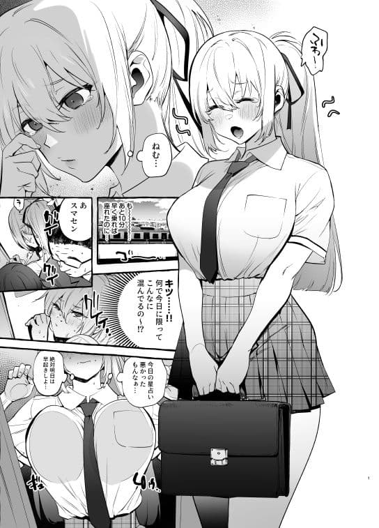 おちんぽ一般女生徒 サンプル 1