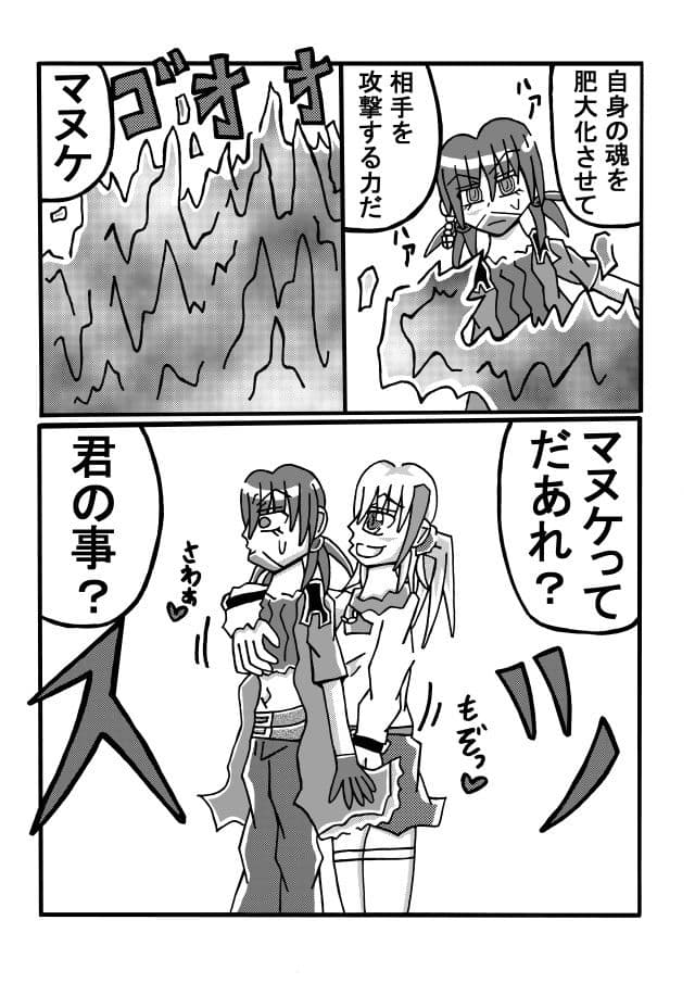 人外レズクエスト「スライム村・前編」 サンプル 2