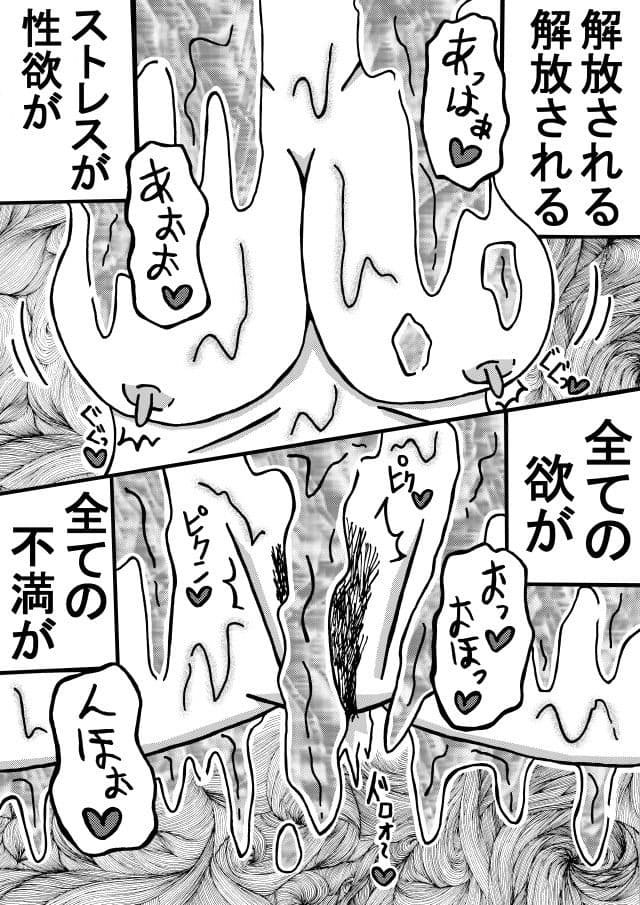 人外レズクエスト「スライム村・前編」 サンプル 3