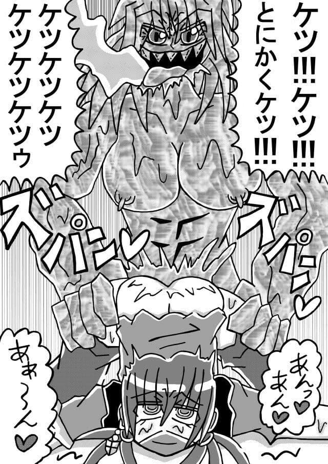 人外レズクエスト「スライム村・前編」 サンプル 5