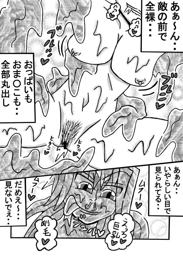 人外レズクエスト「スライム村・前編」 サンプル 6