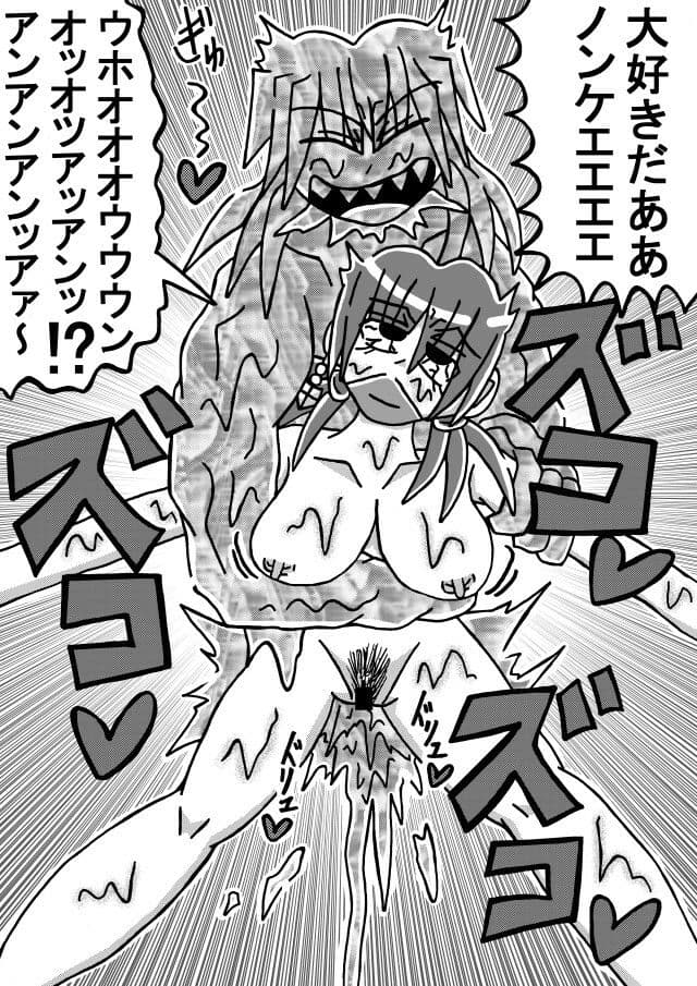 人外レズクエスト「スライム村・前編」 サンプル 7