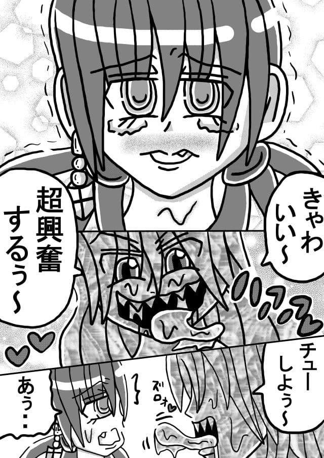 人外レズクエスト「スライム村・前編」 サンプル 8