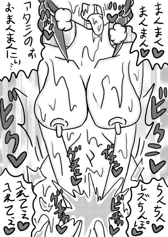 人外レズクエスト「スライム村・前編」 サンプル 9