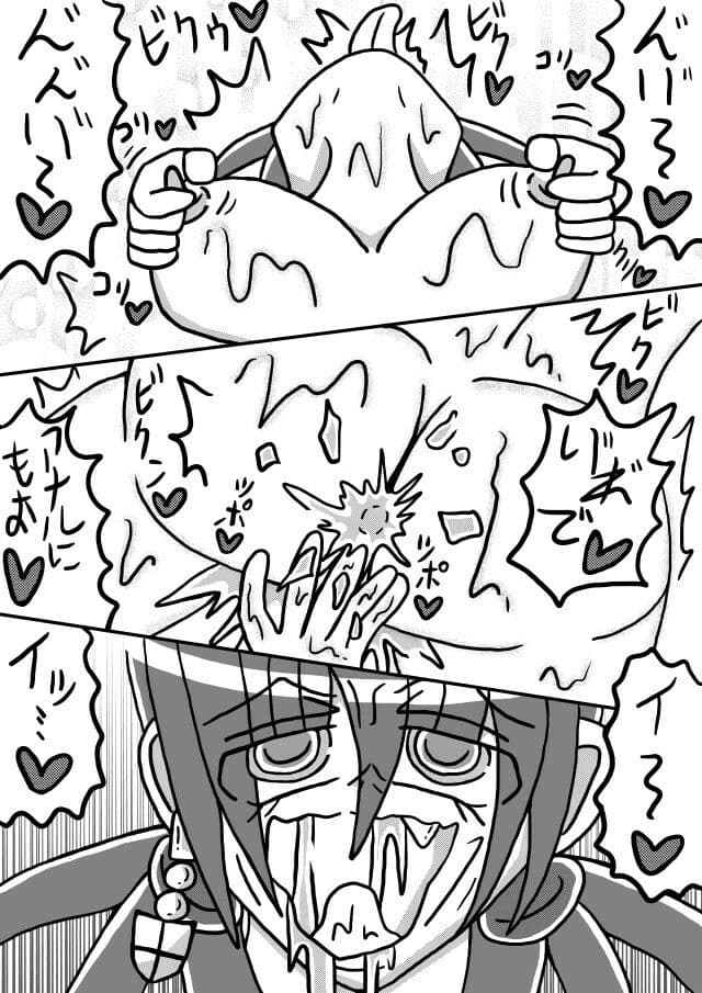 人外レズクエスト「スライム村・前編」 サンプル 10