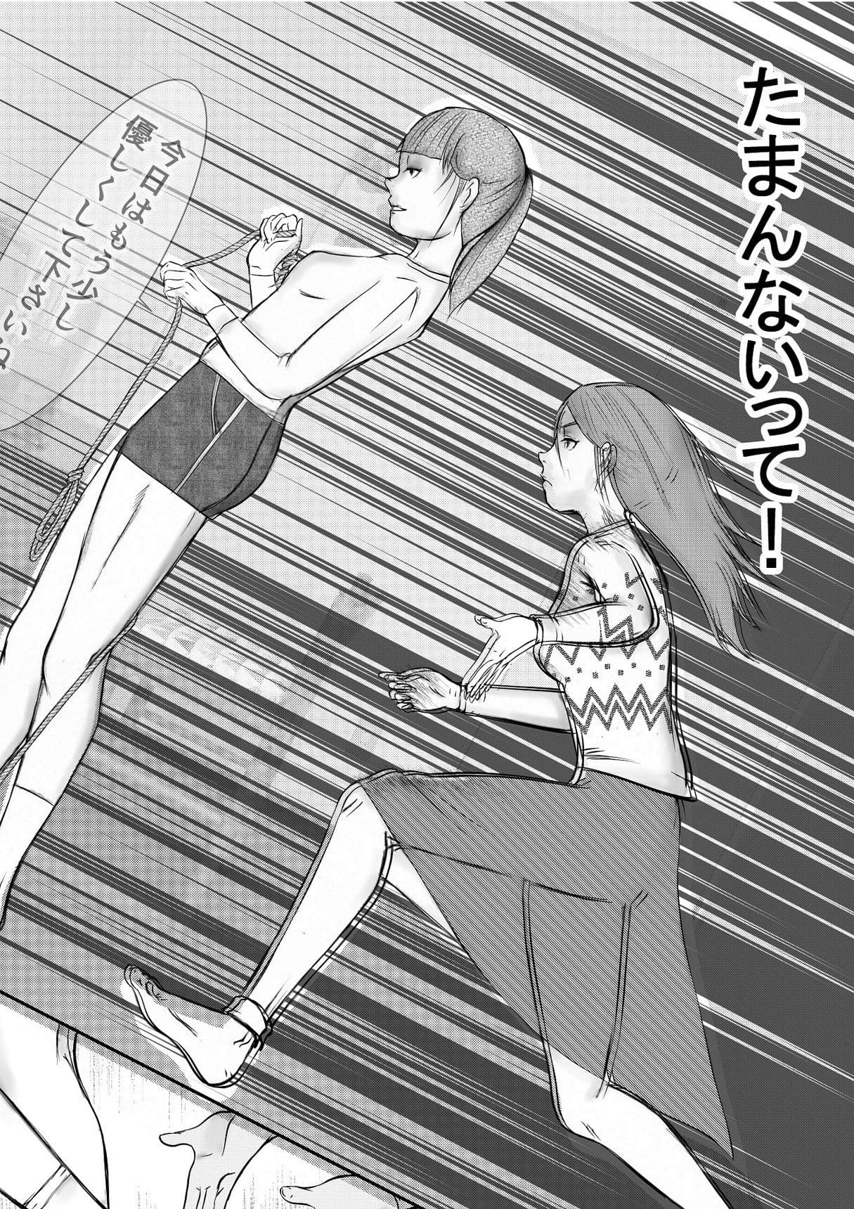 女子大生のぞみ第2話 三つ折りは暗闇に蠢く サンプル 1