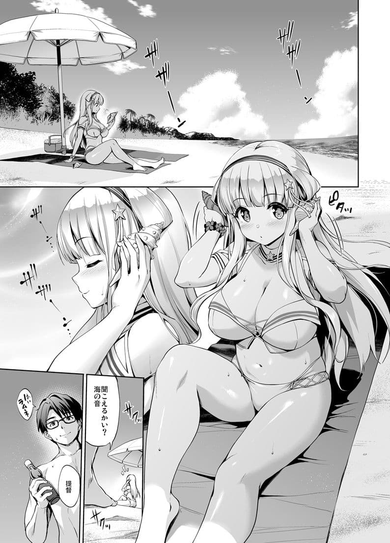 Fle★Pai Summer サンプル 2