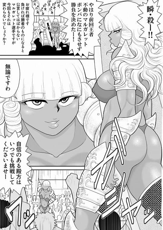 ほだされ戦士マルガレット3 サンプル 1
