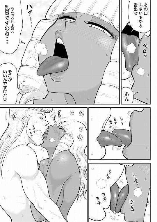 ほだされ戦士マルガレット3 サンプル 2