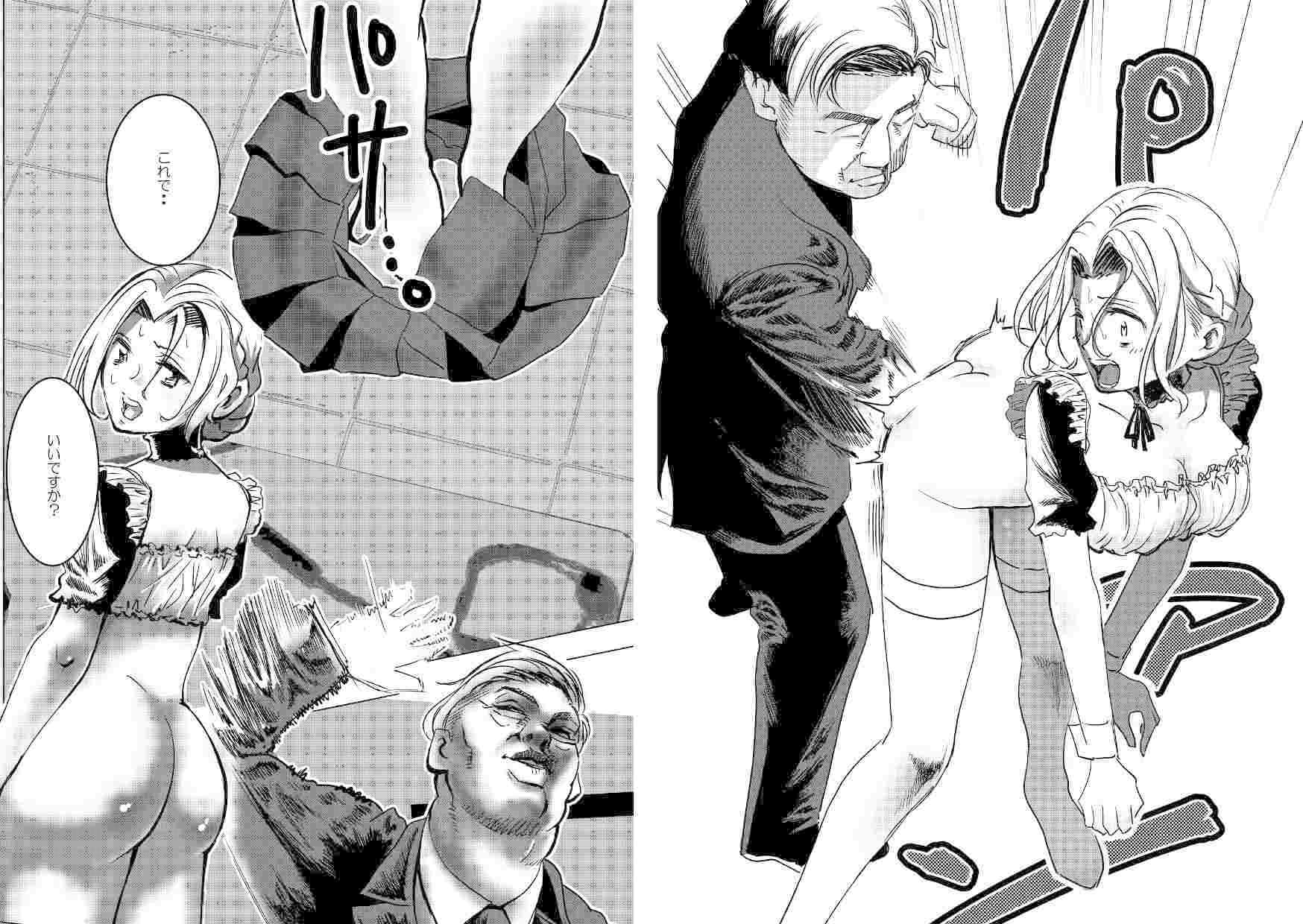 没落令嬢の受難 第2話 サンプル 1