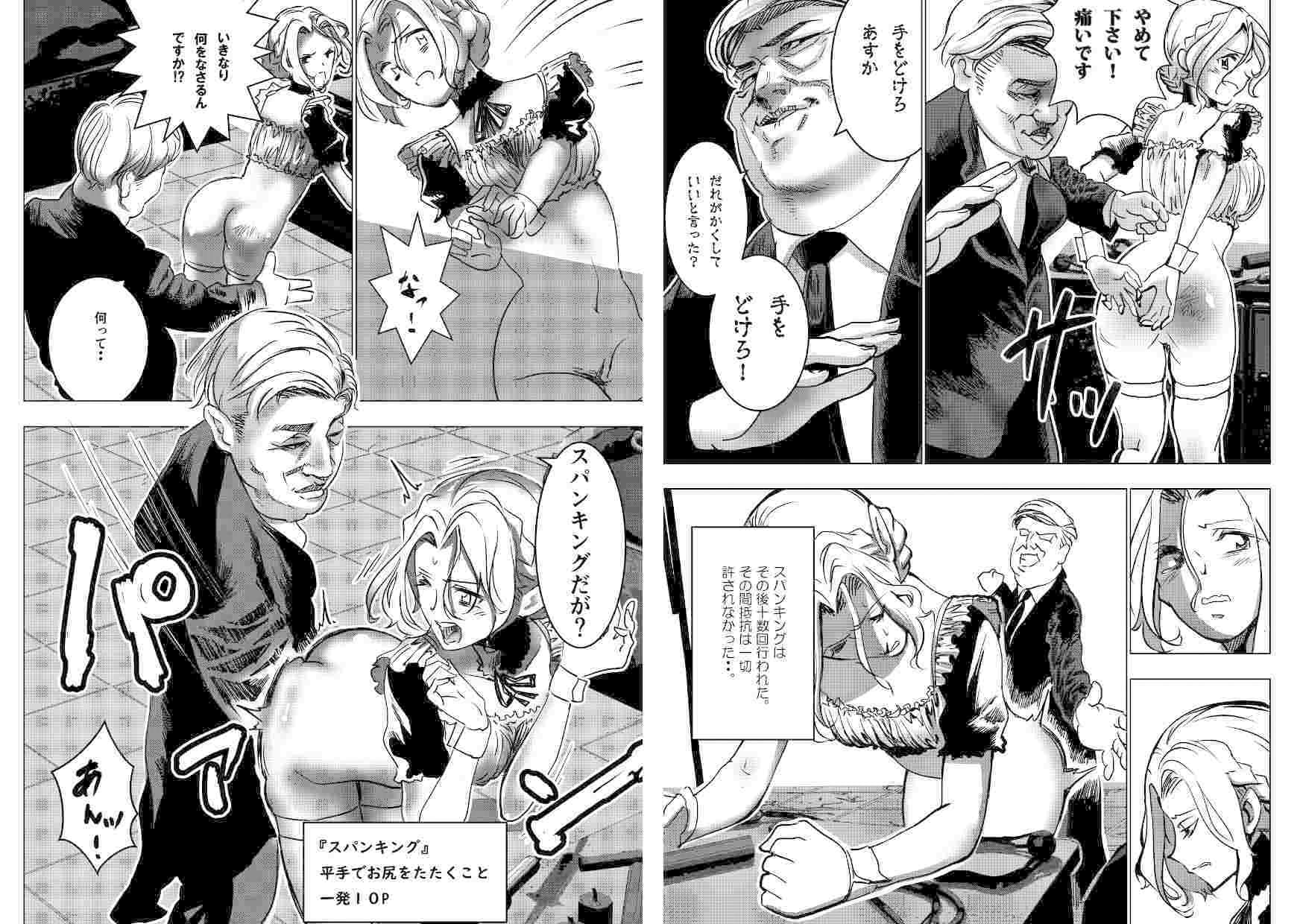 没落令嬢の受難 第2話 サンプル 2