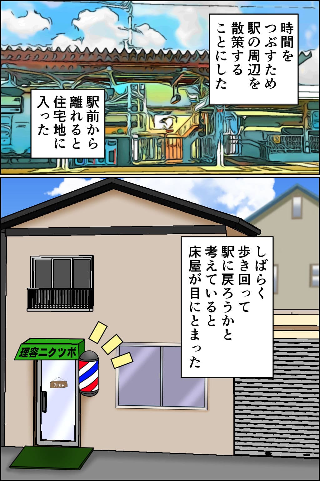 床屋の痴女 サンプル 1