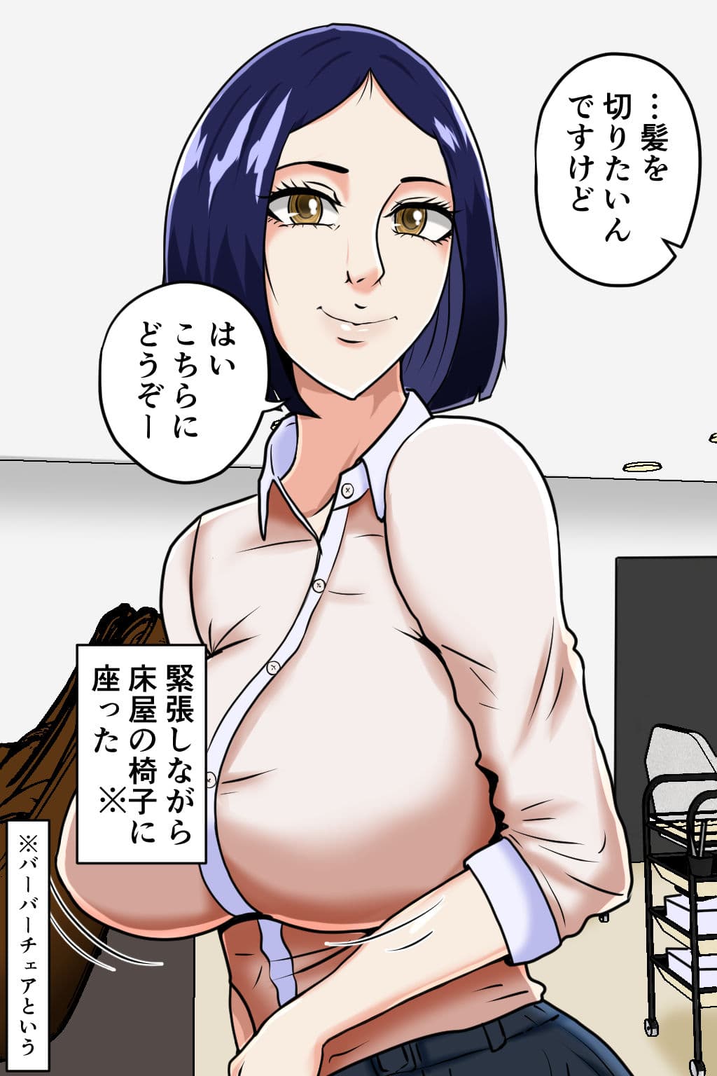 床屋の痴女 サンプル 2