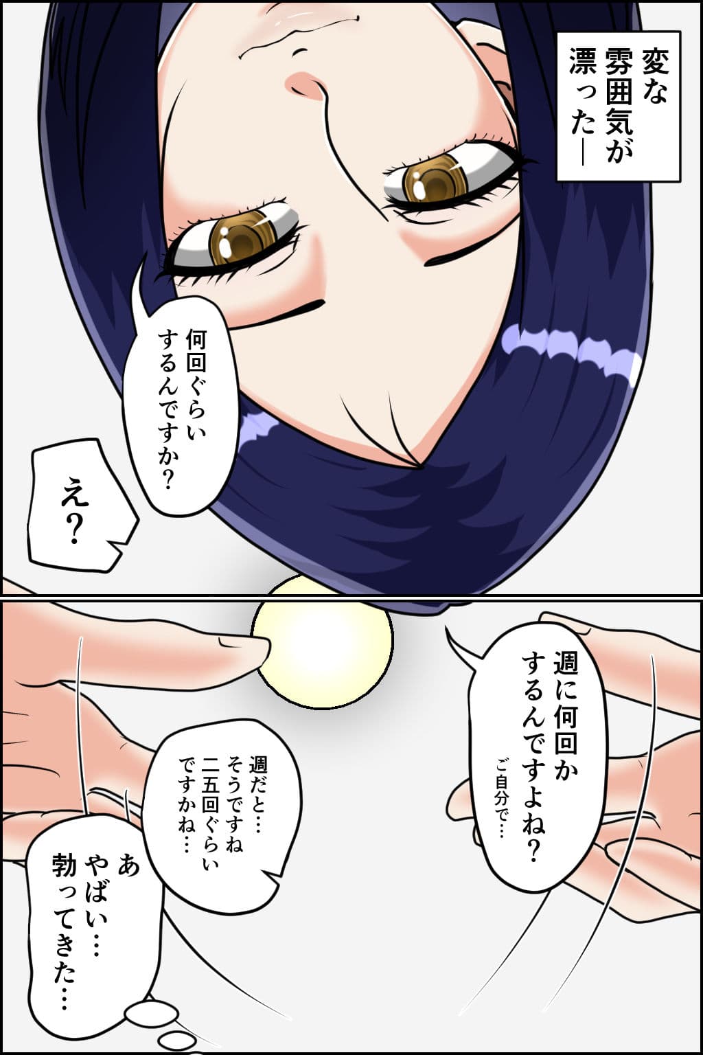 床屋の痴女 サンプル 4