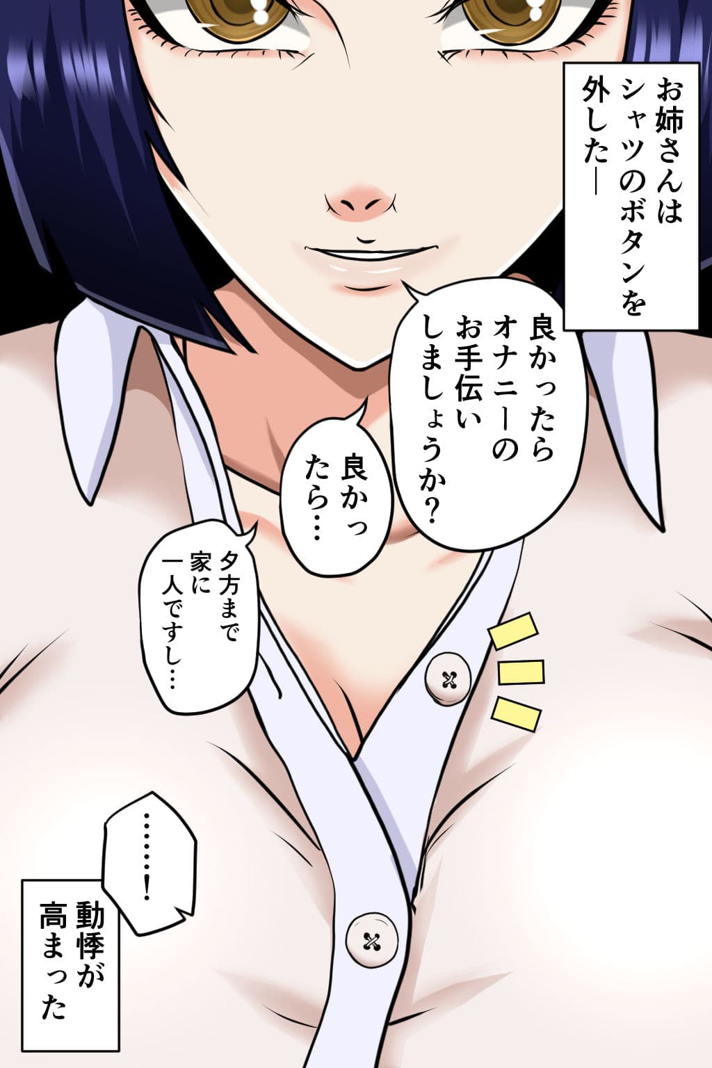 床屋の痴女 サンプル 5